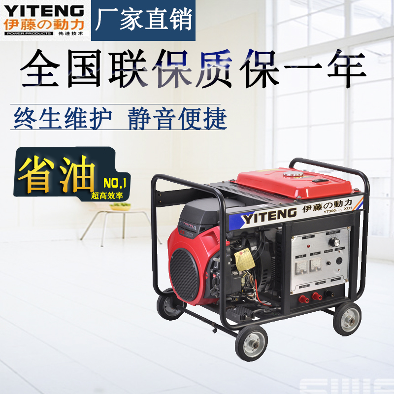 伊藤350A汽油发电电焊机YT350A
