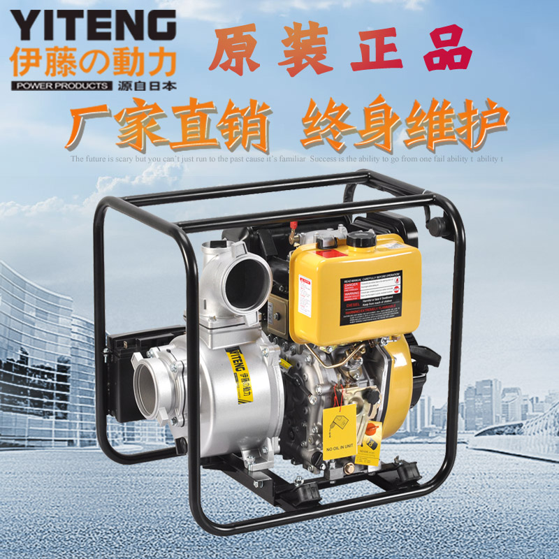 伊藤4寸手启动柴油水泵YT40DP